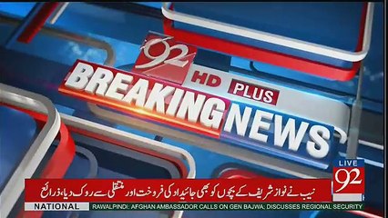 Sharif Khandan Ke Liye Buri Khabar