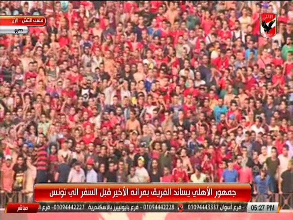 تحية جمهور الأهلي لشريف اكرامي في التتش بداية ونهاية المران قناة الاهلي