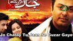 Top 10 Most Romantic Pakistani Drama Serials | Top 10 Romantic Pakistani Dramas With Happy Endings