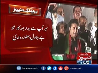 Sahiwal: Bilawal Bhutto Addresses