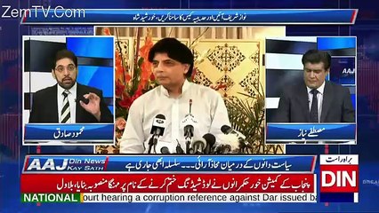 Aaj Din News Kay Sath – 20th September 2017