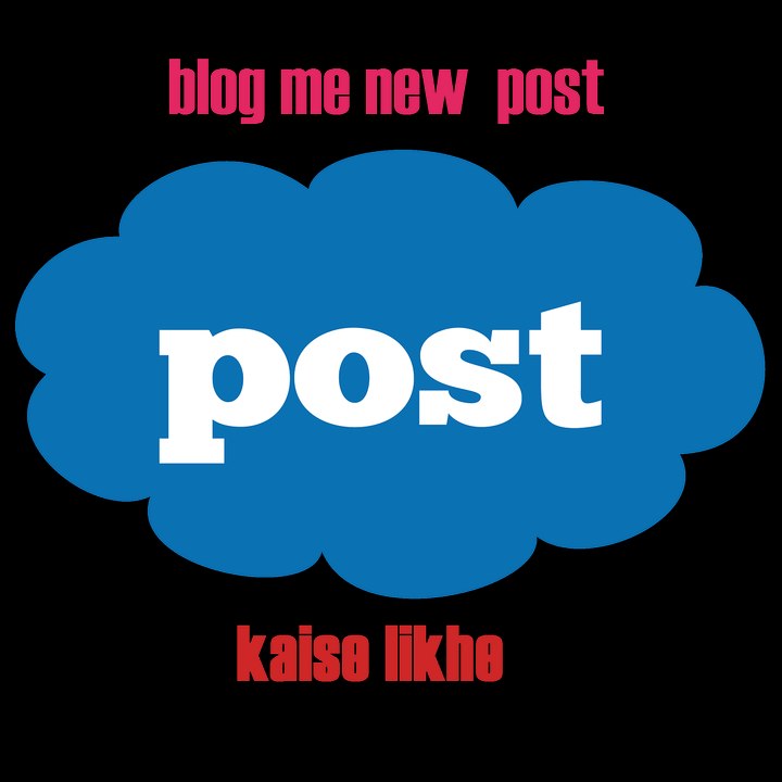 Blog me post kaise likhe (dale)