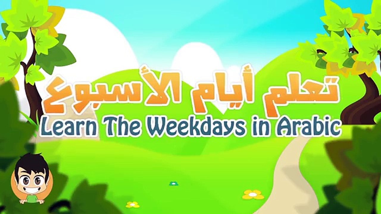 Arabe Pour Dans Enfants Apprendre Le Le Le Le La Jours De La Semaine Jours Dapprentissage Arabe Une Semaine Pour Les Enfants Video Dailymotion