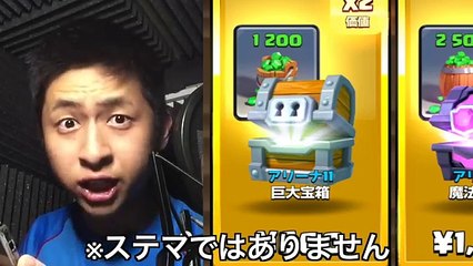 【クラロワ】きおきお氏、遂にゴッドハンドを手にいれた。