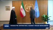 i24NEWS DESK | Iranian PM: defend deal against 'rogue newcomers' | Wednesday, September 20th 2017