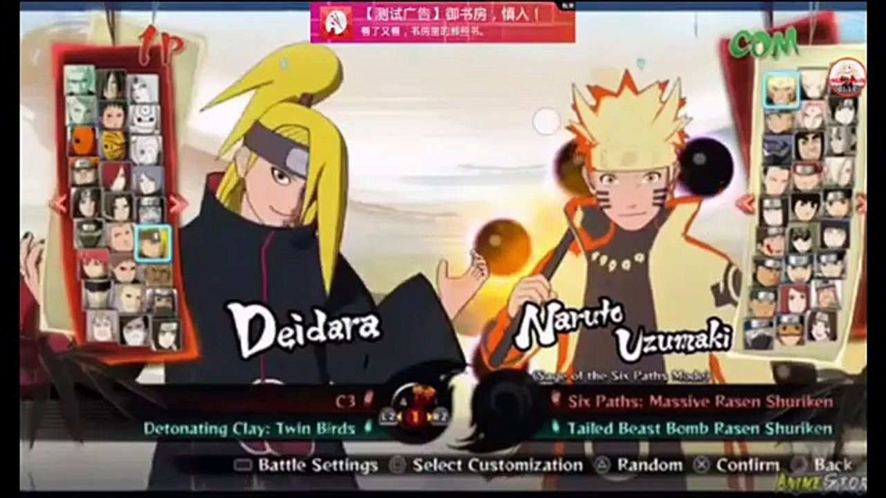 Naruto Senki Mod OS Storm 4 | BY Feri