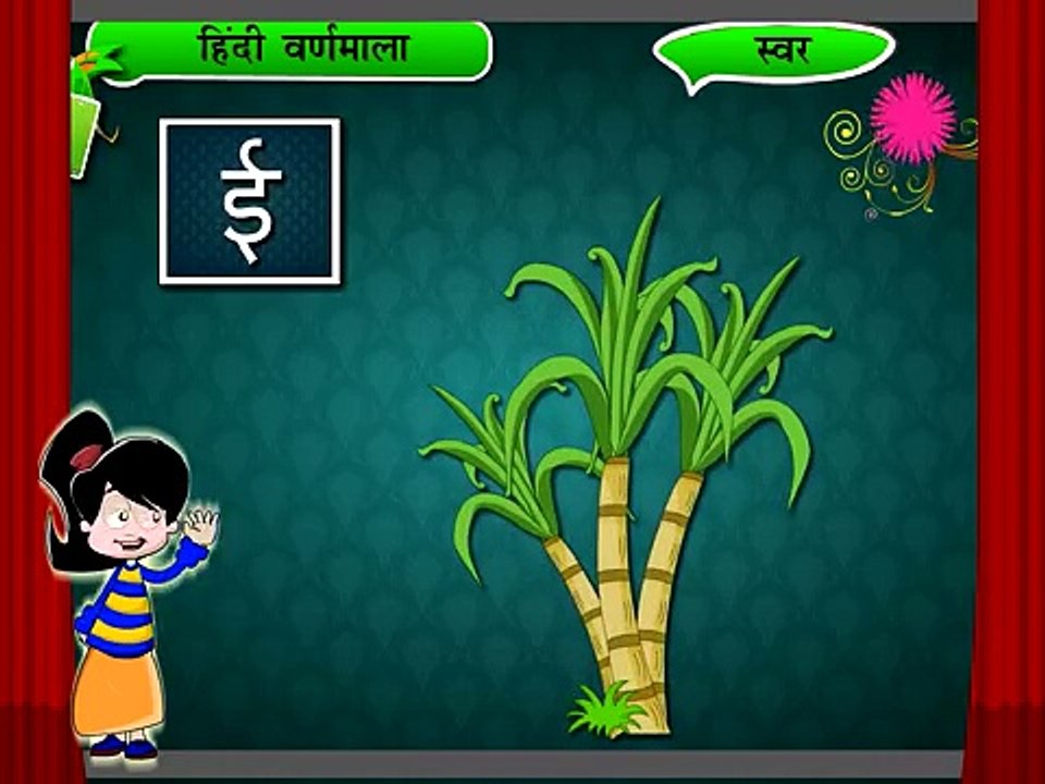 Learn Hindi Varnamala (Alphabets) - Swar aur Vyanjan