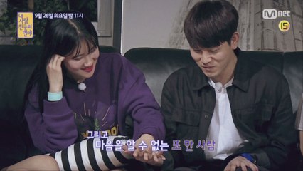 [내 사람친구의 연애 8화 #예고]9/26(화) 밤 11시 Mnet