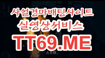 에이스경마정보지 , 경마예상사이트 , TT69점ME 경마사이트