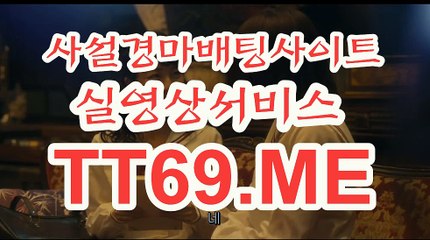 온라인 경마사이트 , 인터넷 경마사이트 , TT69쩜ME 경정예상