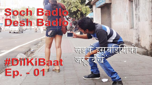 Dil ki Baat | Episode - 01 | लड़के इस विडियो को जरूर देखें | Soch Badlo Desh Badlo | The Sritam | Viral Videos