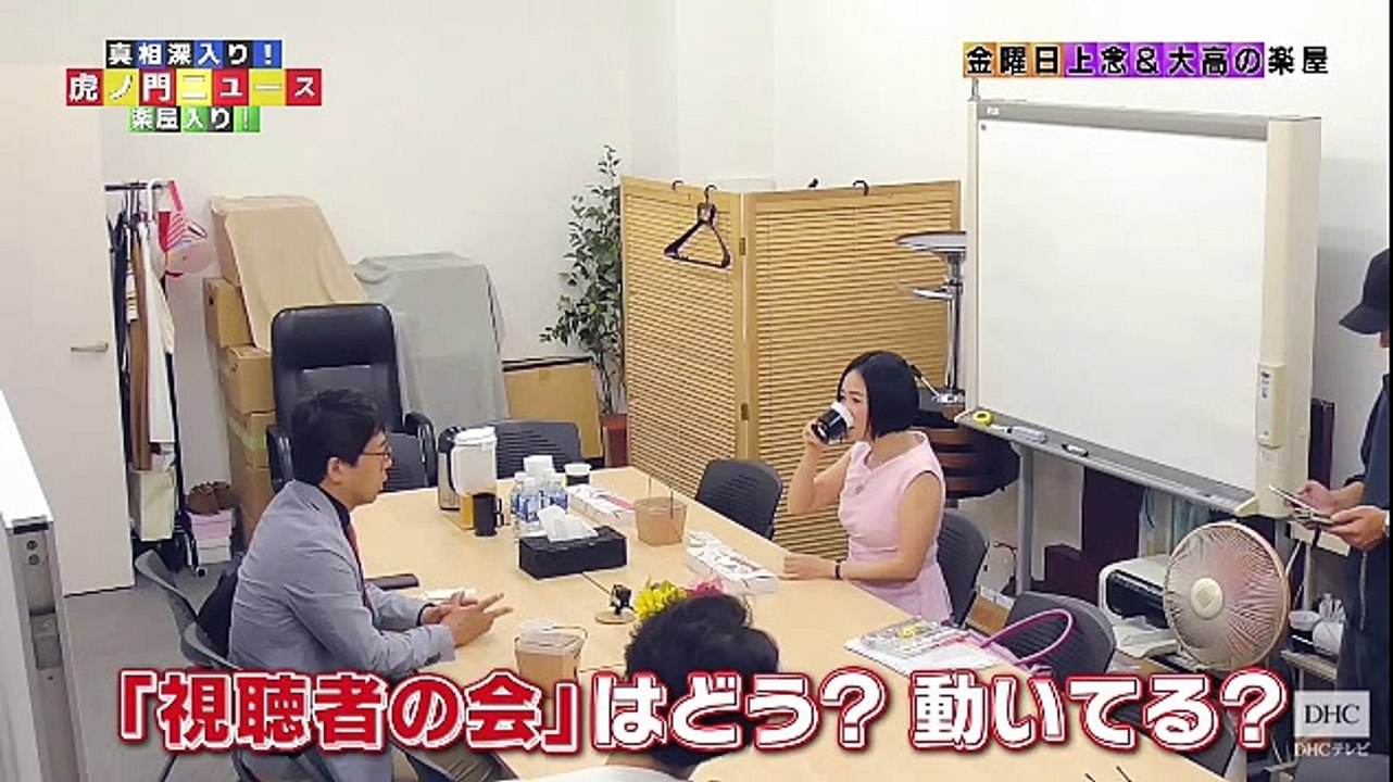 20170915 視聴者の会はどうですか？