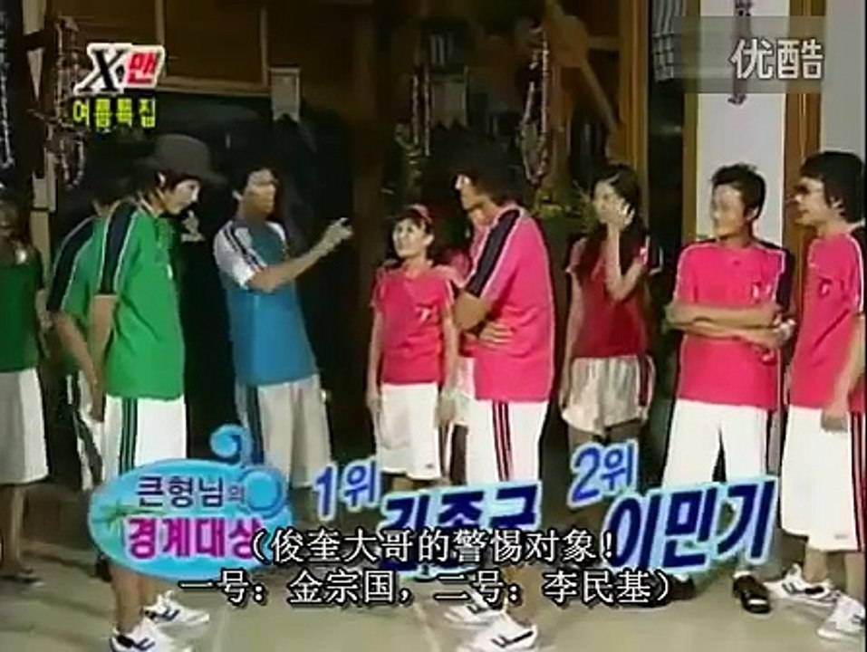 Xman - Kim jong kook và Yoon Eun Hye