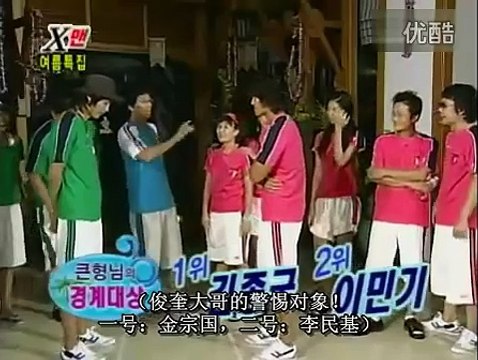 Xman - Kim jong kook và Yoon Eun Hye