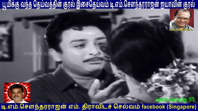 noorandu kalam vazhga 1970 T M Soundararajan Legend song 1