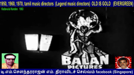 Kadavulai Kanden   1963   &  Legend  K. V. Mahadevan