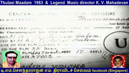 Thulasi Maadam  1963  &  Legend  Music director K. V. Mahadevan