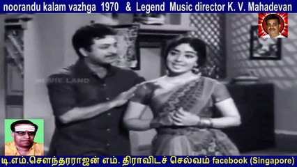 noorandu kalam vazhga  1970   &  Legend  Music director K. V. Mahadevan