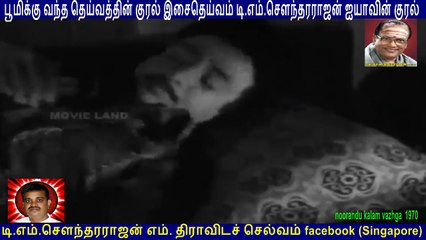 noorandu kalam vazhga  1970  T M Soundararajan Legend  song  2