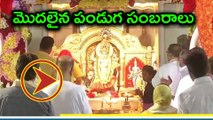 Devotees throng temples on first day of nine day long festival Navratri | Oneindia Telugu