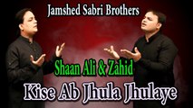 Shaan Ali, Zahid Ali, Jamshed Sabri Brothers - Kise Ab Jhula Jhulaye