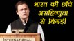 Rahul Gandhi says growing concerns in US over threats to tolerance in India | वनइंडिया हिंदी