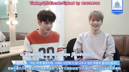 [ซับไทย] Wanna One - Innisfree Color Clay Mask Making Video
