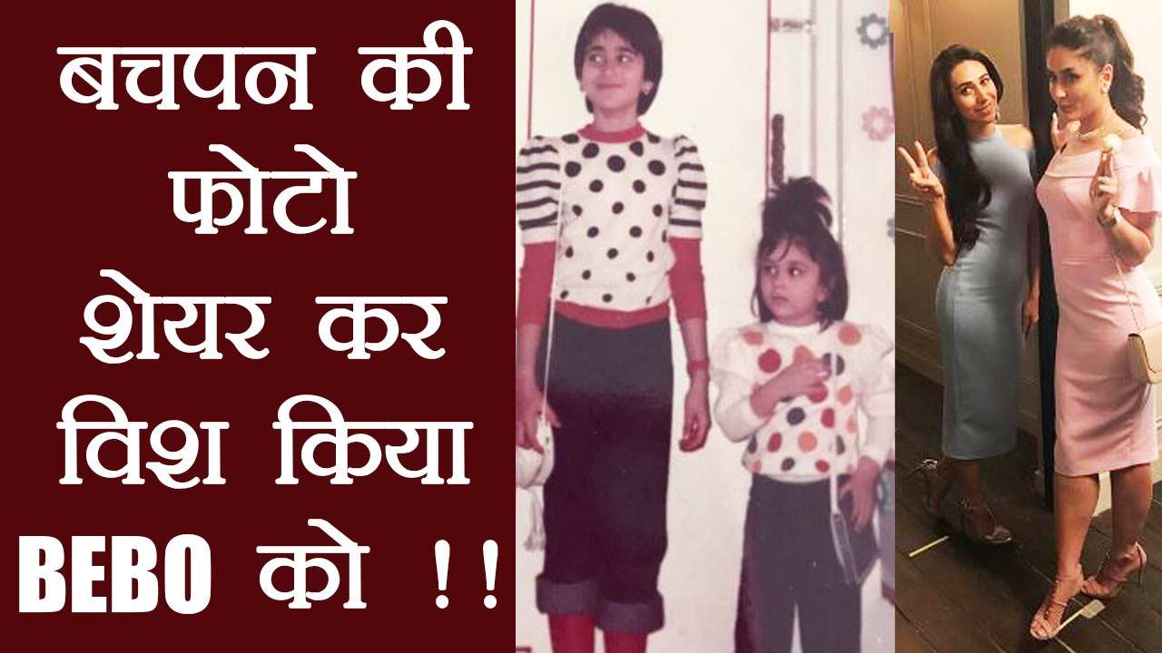 Kareena Kapoor Khan gets ADORABLE Birthday wish from Karisma Kapoor; Watch | FilmiBeat