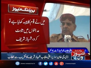 Imran never responded to notices over Rs10b bribery claim CM Punjab