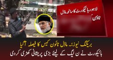 Model Town Incident Finally Reached Its Final Decision