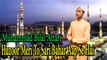 Muhammad Bilal Attari - Huzoor Meri To Sari Bahar Aap Se Hai