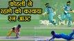 India Vs Australia 2nd ODI:  Virat Kohli gets Ajinkya Rahane run-out| वनइंडिया हिंदी