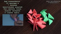 Модульное оригами клубника из бумаги схема сборки для начинающих