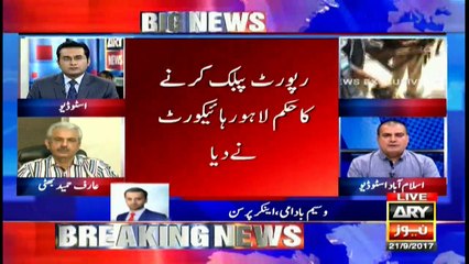 Sabir Shakir's analysis on Model Town incident inquiry report