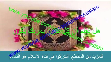 هل تعلم ان كل ما يمر بك يكون