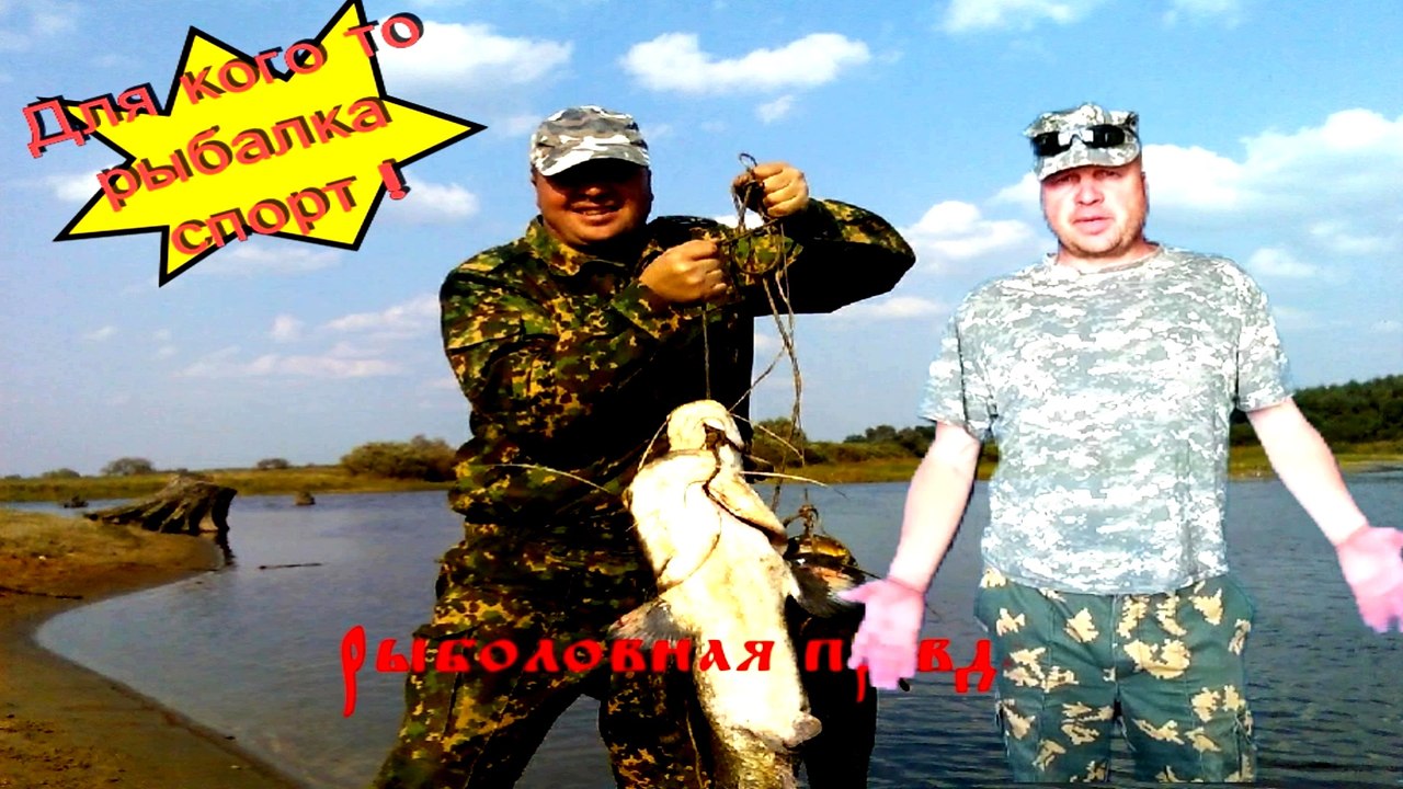 Что такое рыбалка
