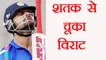 India Vs Australia 2nd ODI: Virat Kohli out on 92 ( 107 balls 8X4)  | वनइंडिया हिंदी