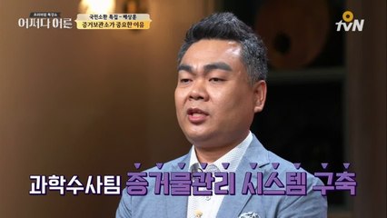 증거보관소가 반드시 필요한 이유