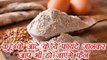 Kuttu ka Aatta | कुट्टू के आटे के फायदें | Health Benefits of Buckwheat Flour, कुट्टू का आटा Boldsky