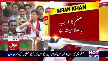 Imran Khan Speech In PTI Jalsa Jehlum - 21st September 2017