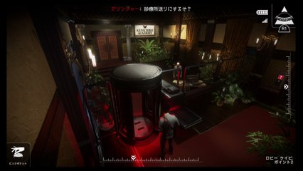 ＃7 Republique（リパブリック）　エピソード1