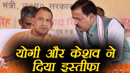 Скачать видео: Yogi Adityanath and Keshav Prasad Maurya resign from Lok Sabha | वनइंडिया हिंदी