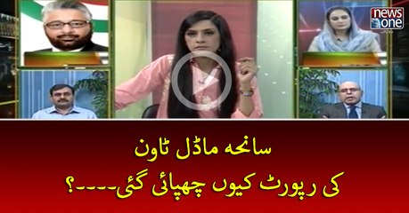 #ModelTownincident Ki Report Kyun Chupai Gai....?