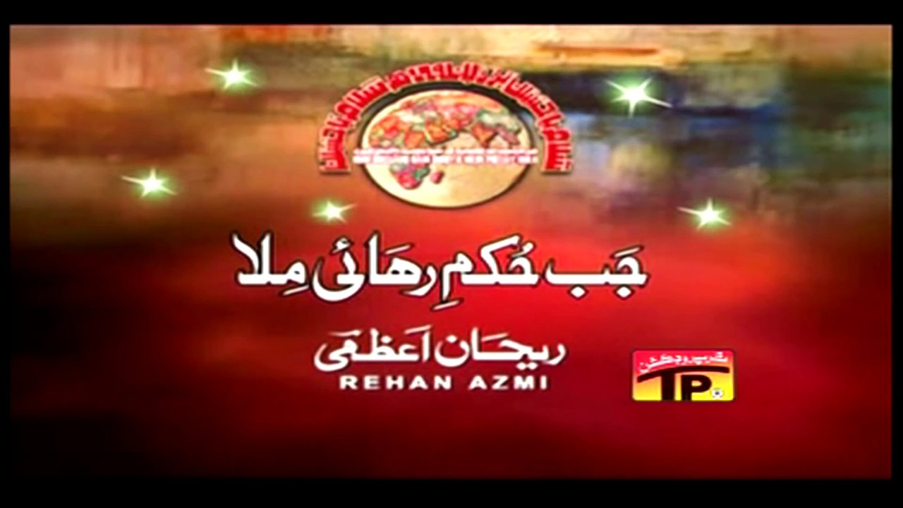 Nadeem Sarwar | Jab Hukm e Rehai Mila | 2011