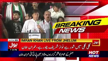 Download Video: Imran Khan Speech In PTI 2nd Jalsa In Jehlum - 21st September 2017