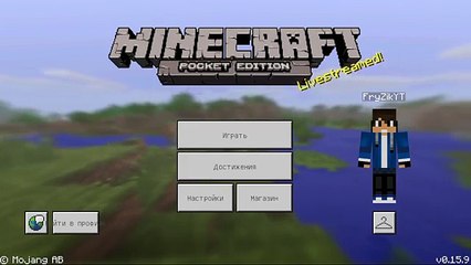 КАК ПОСТАВИТЬ ПЛАЩ НА СВОЙ СКИН В MINECRAFT PE 0.15.9 ?! ОТВЕТ ЗДЕСЬ!!!