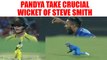 India vs Australia 2nd ODI : Hardik Pandya & Jadega team up to dismiss Steve Smith | Oneindia News