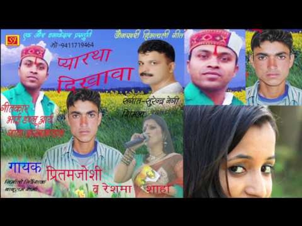 Latest Jaunsasi # Pyar Tha Dikhawa@ Singer  @Preetam Joshi% Music  Surender Negi # swagatfilms