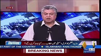 Awaam – 21st September 2017