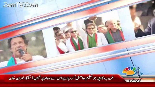 View Point with Mishal Bukhari - 21st September 2017